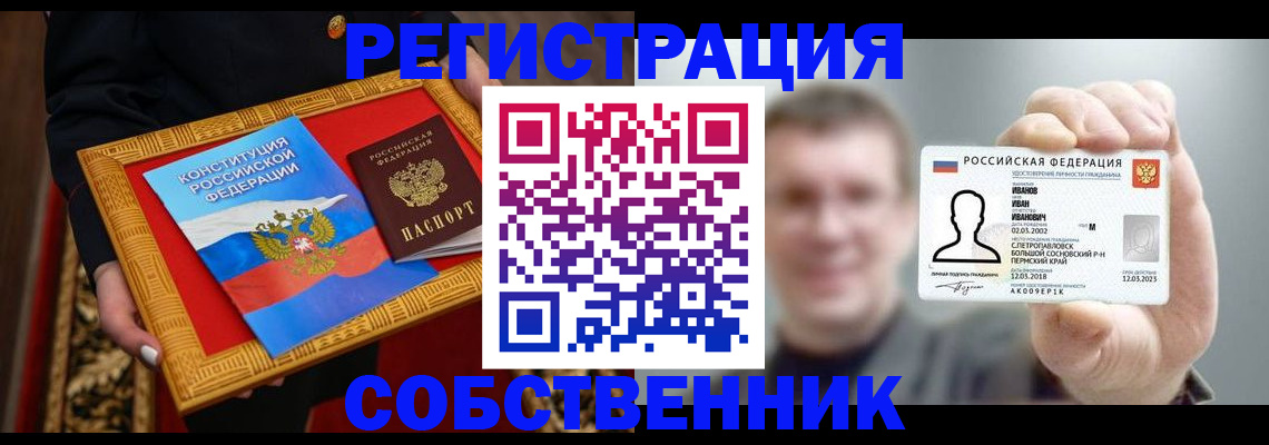 найти адрес прописки в Бердске