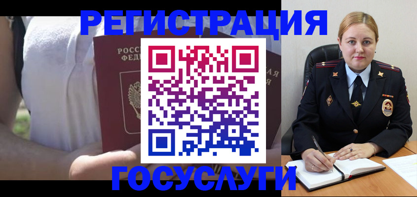 прописка ребенка в Бердске
